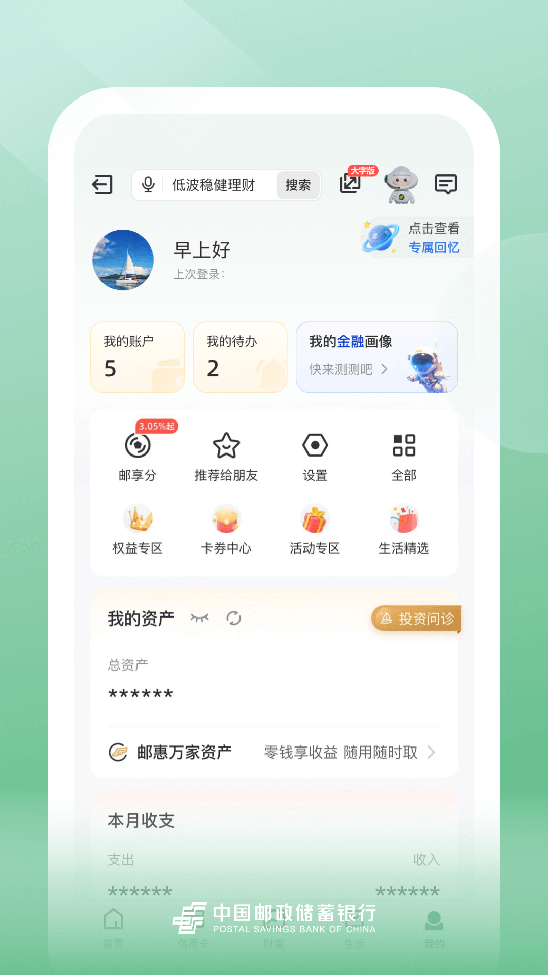 应用截图5预览