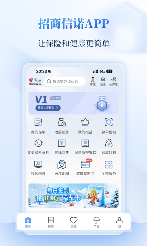 应用截图1预览