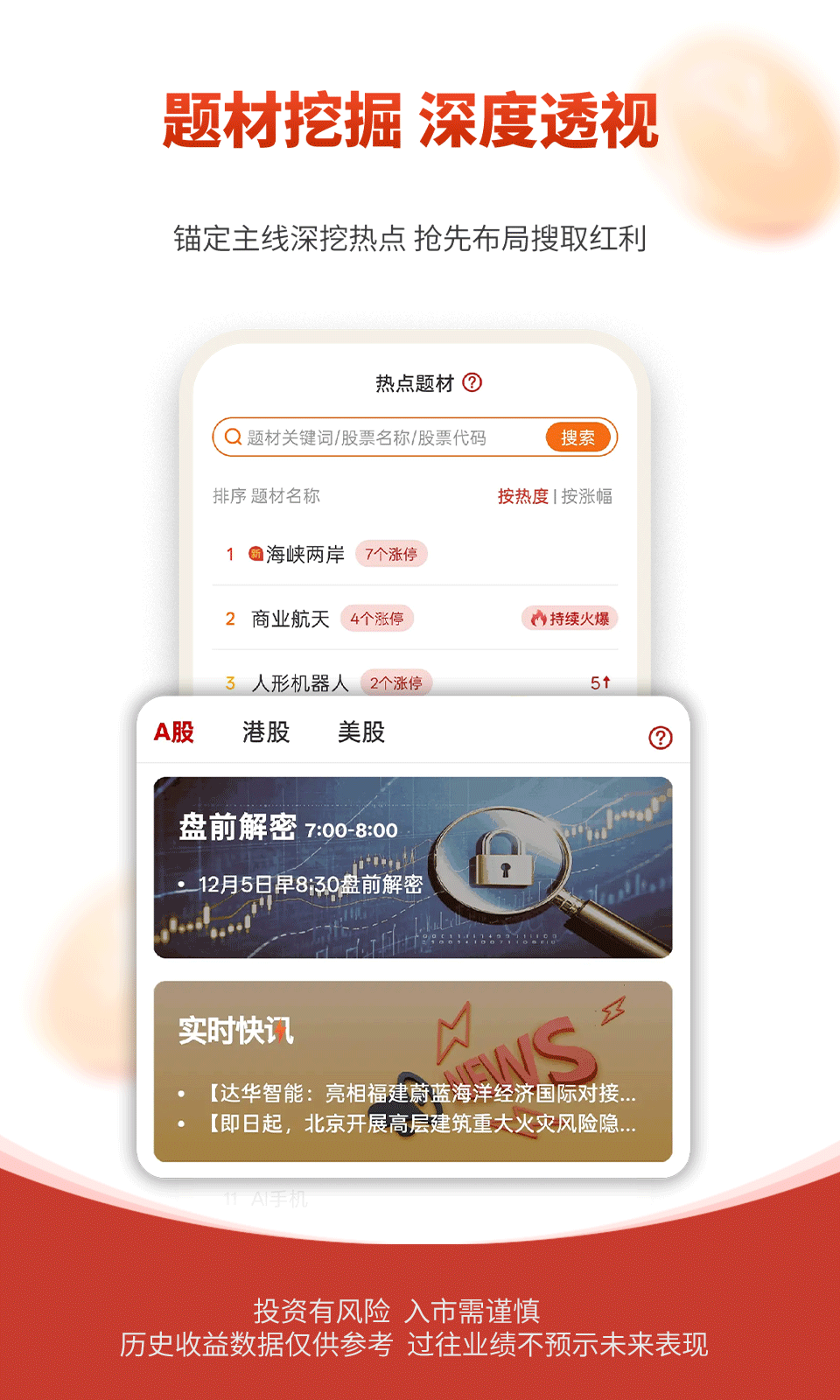 应用截图5预览