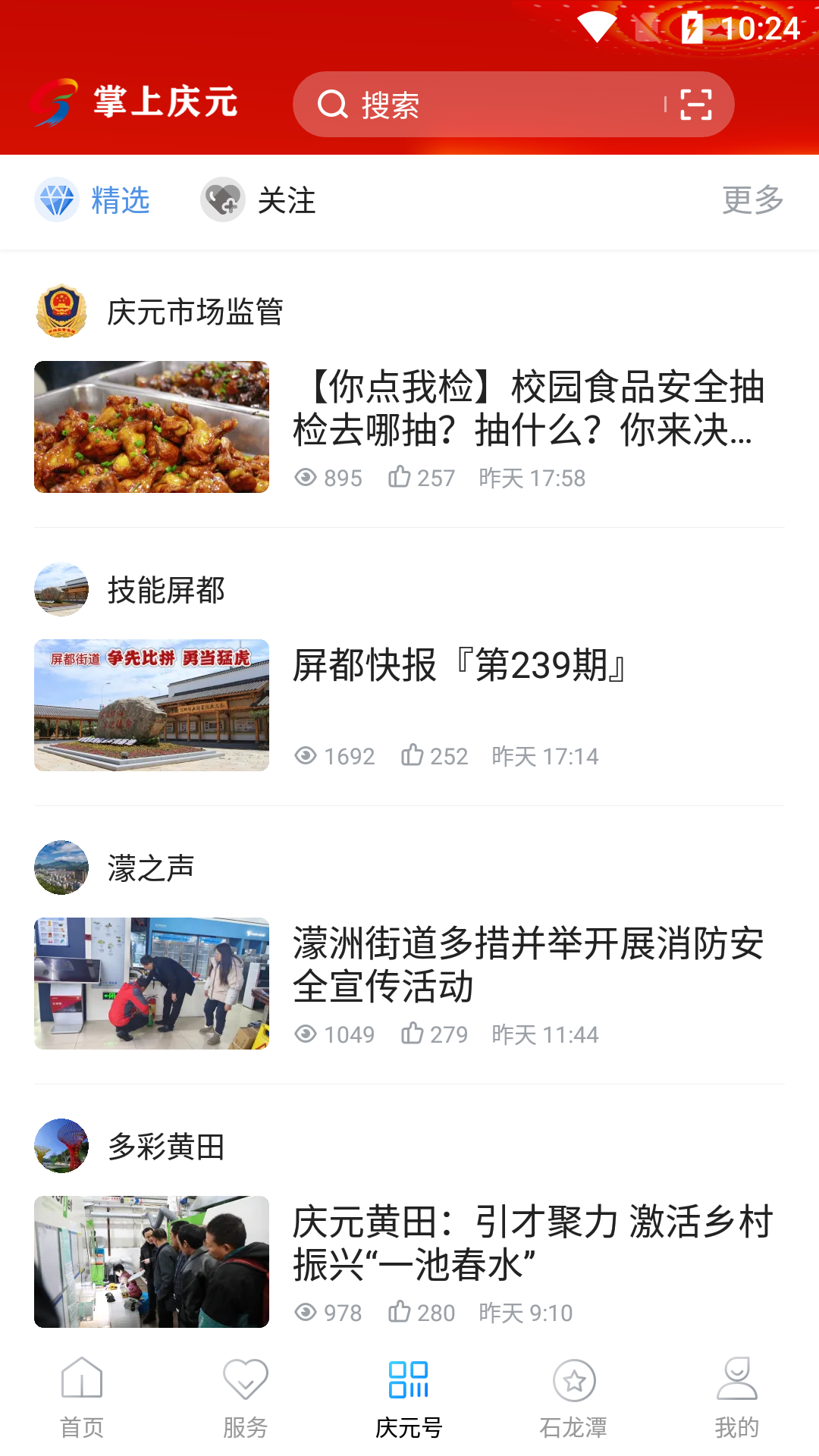 应用截图3预览