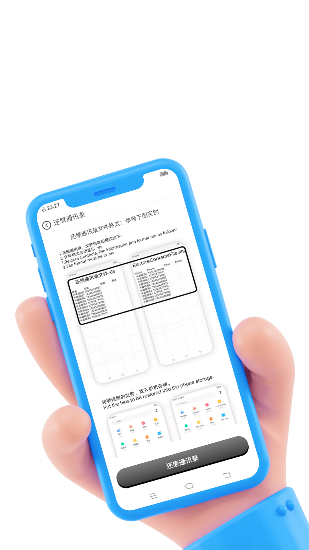 应用截图3预览