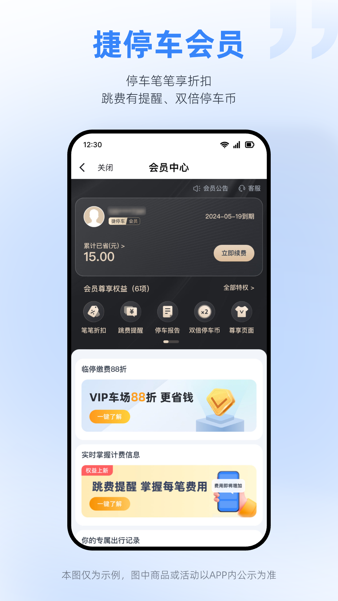 应用截图5预览