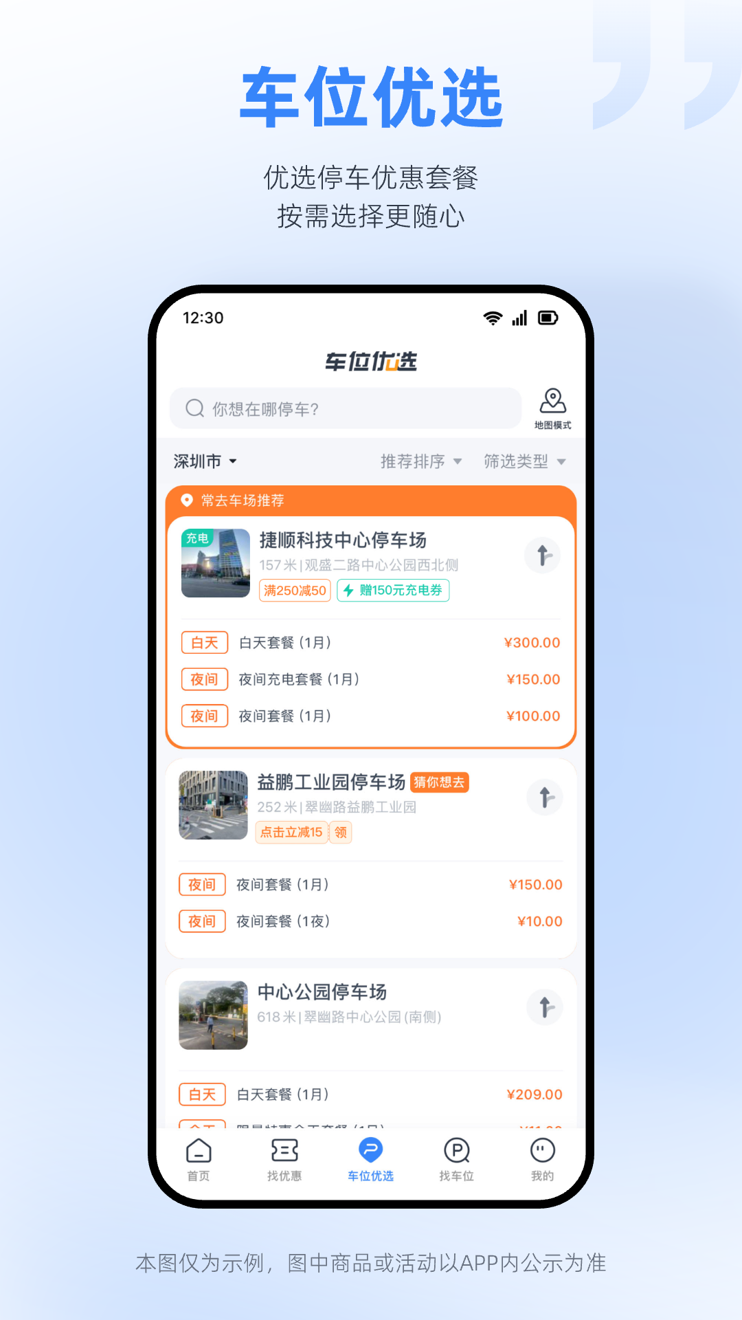 应用截图4预览