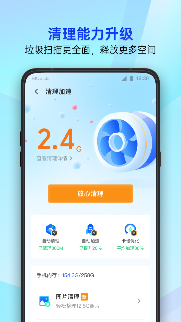 应用截图2预览