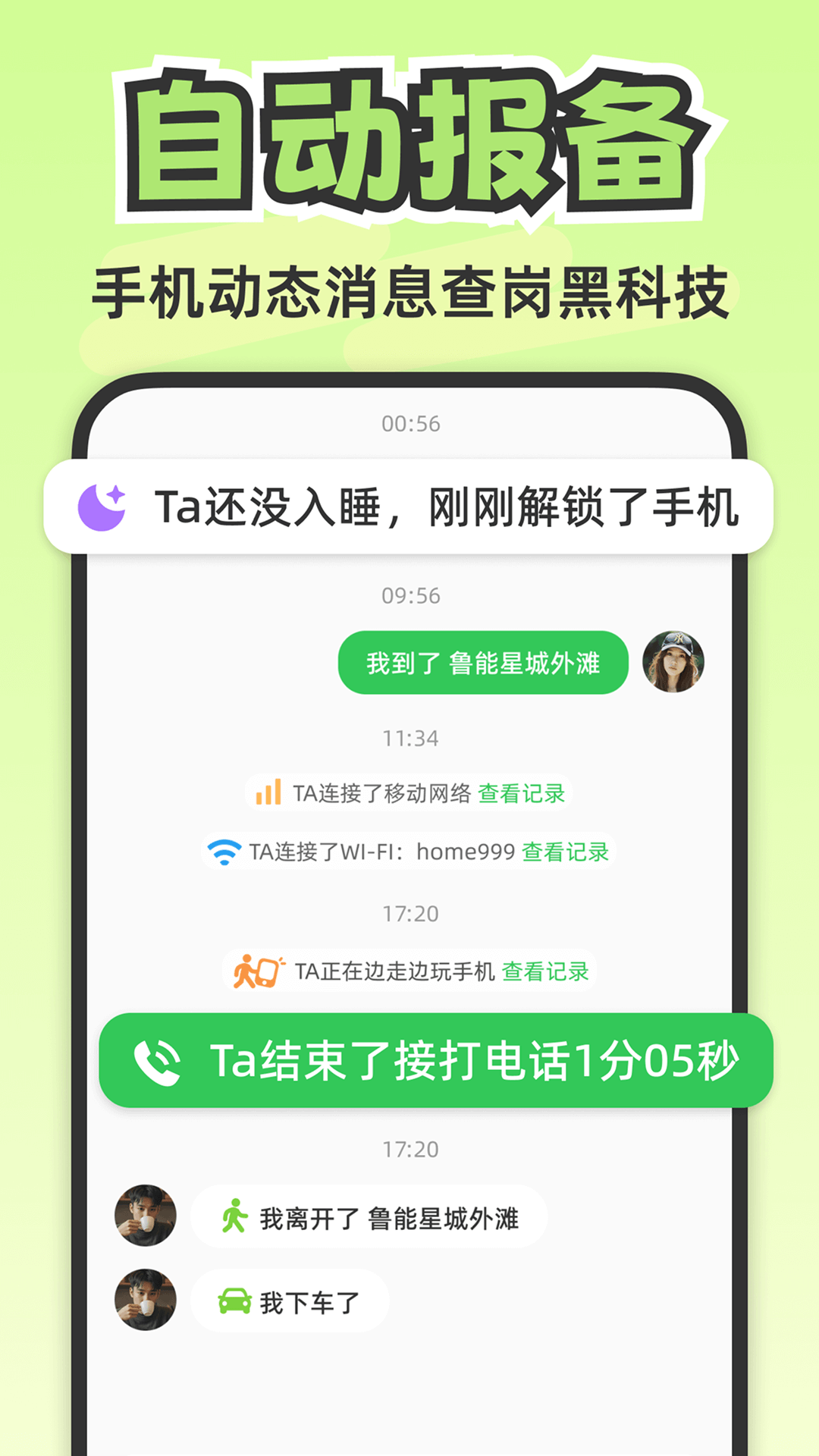 应用截图1预览