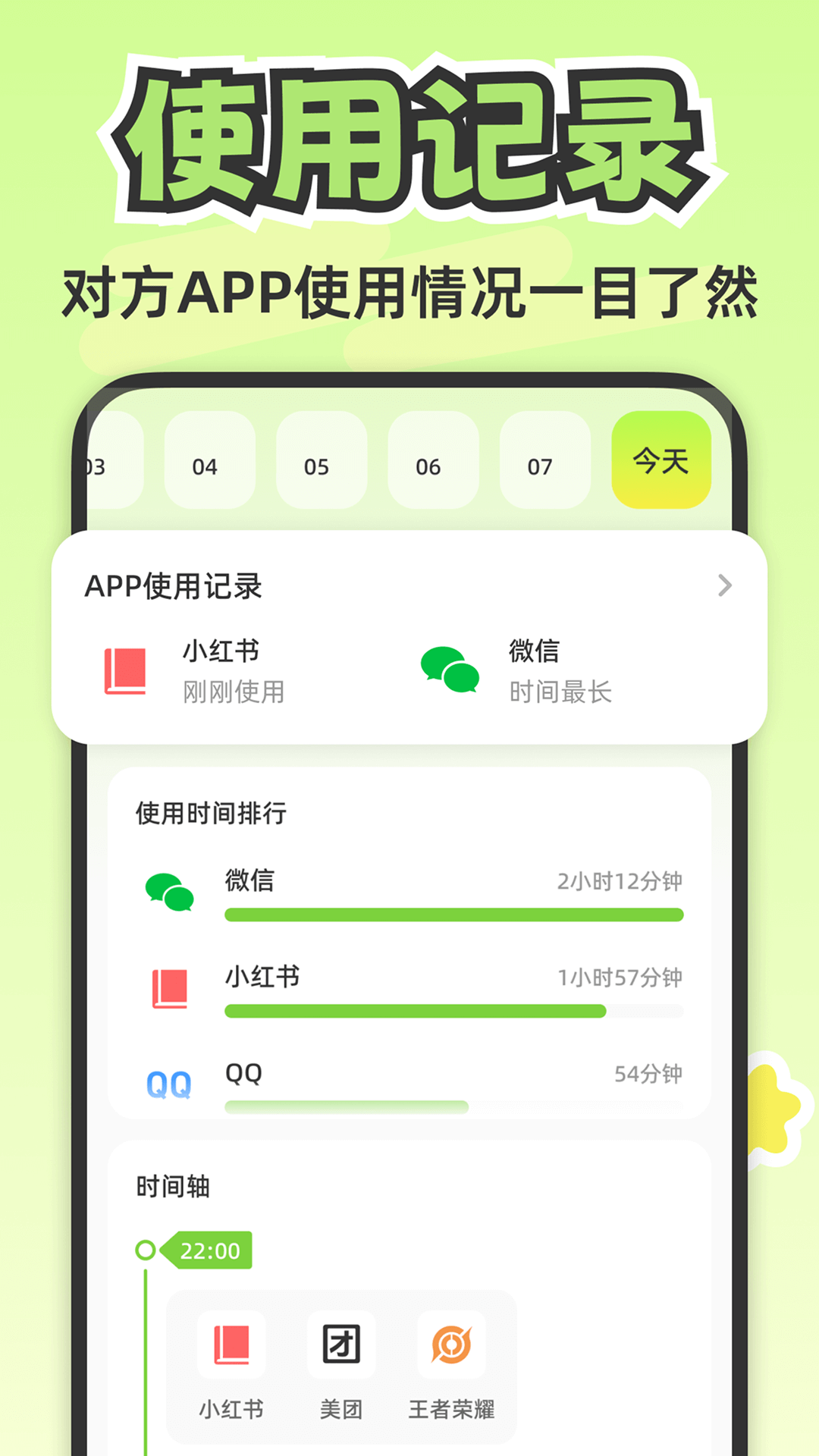 应用截图3预览