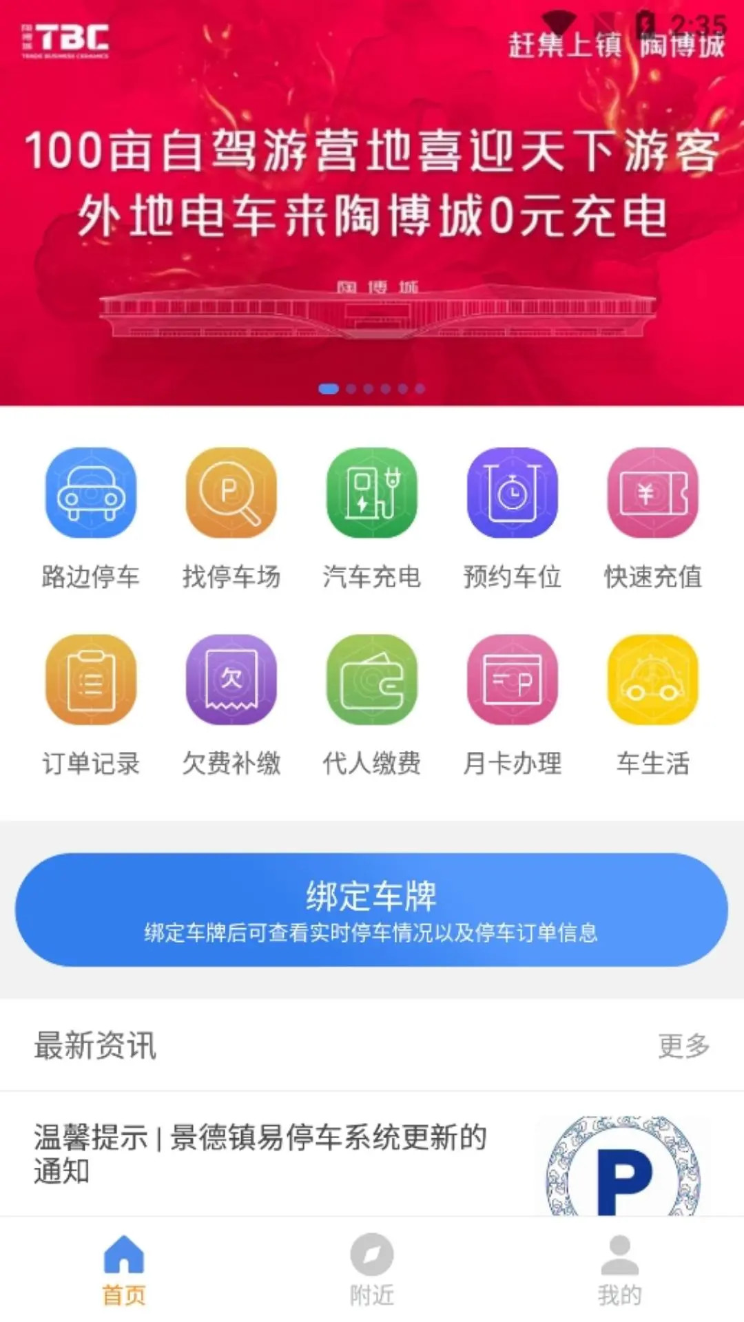 应用截图3预览
