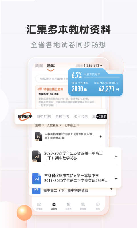 应用截图3预览