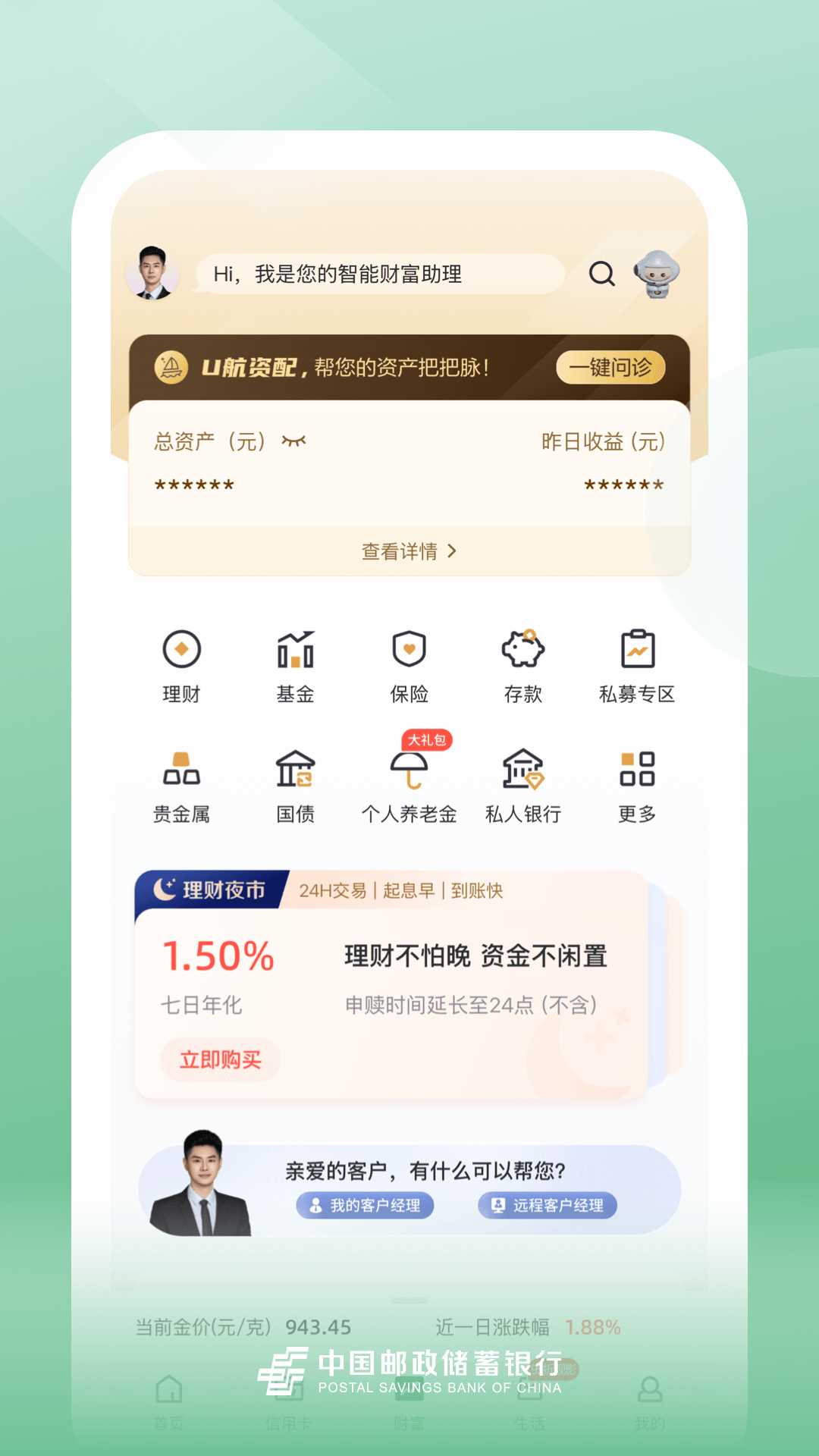 应用截图3预览