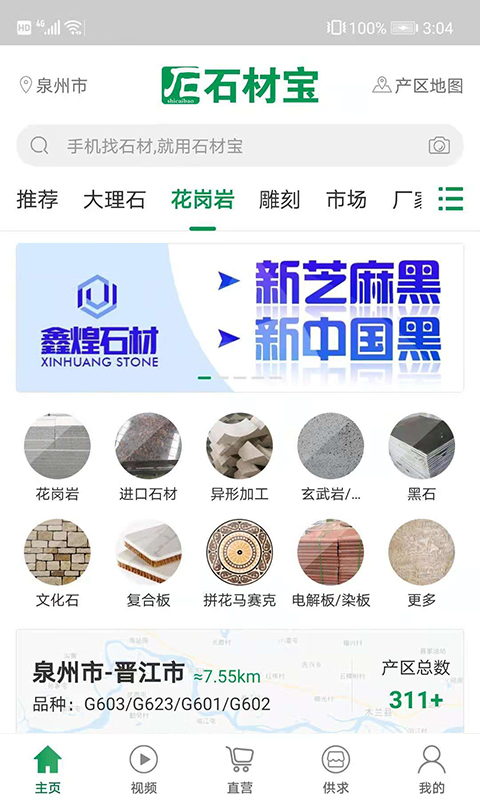 应用截图3预览