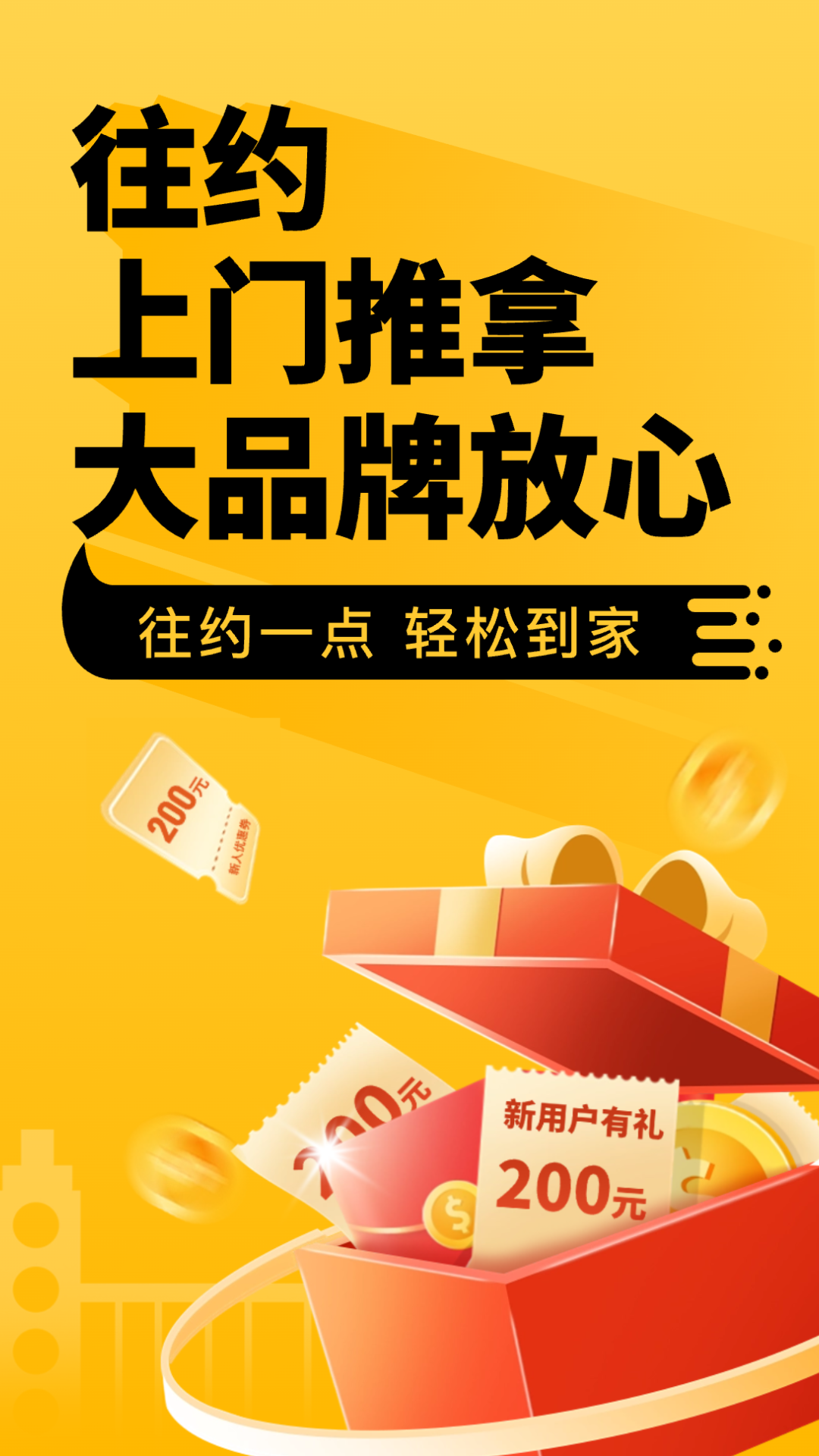 应用截图1预览