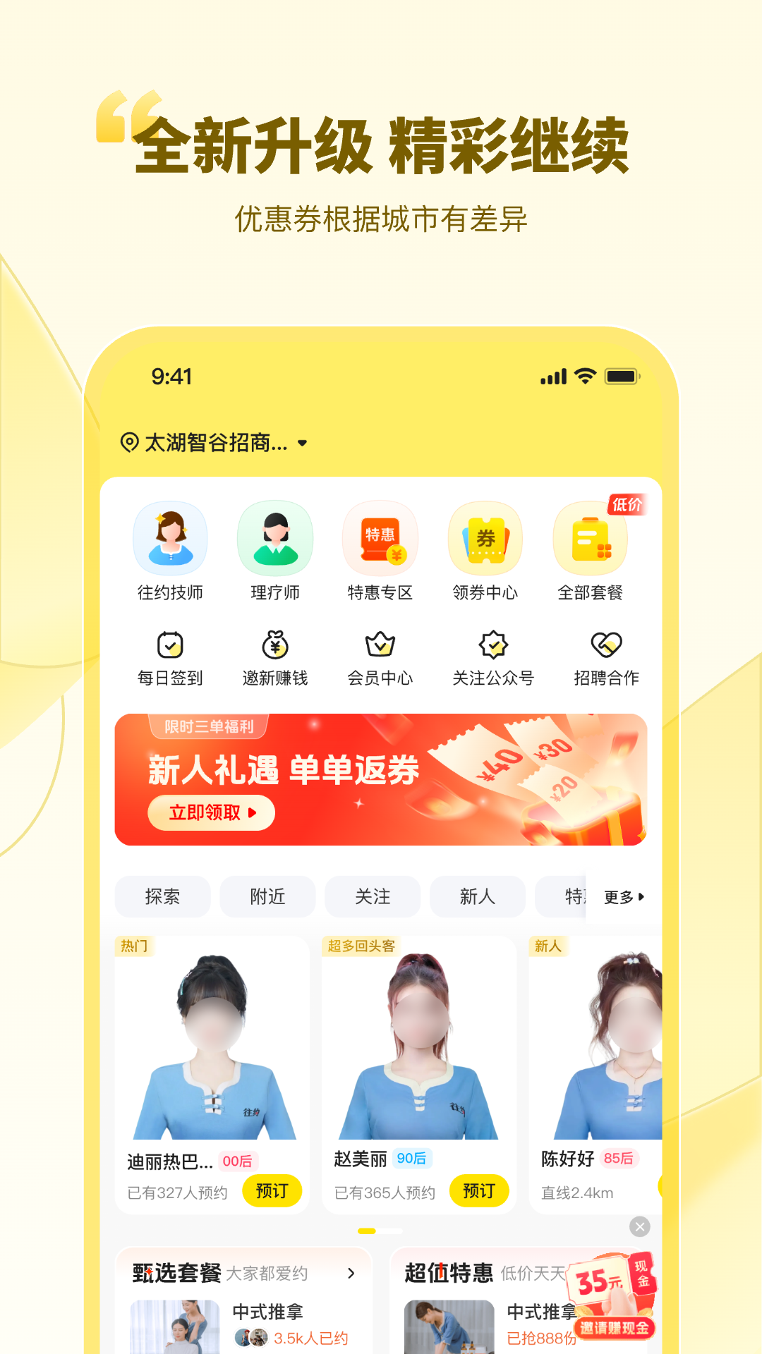 应用截图2预览