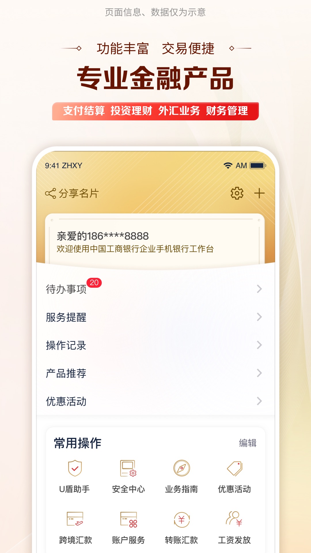 应用截图3预览