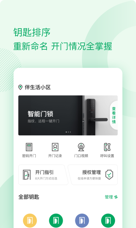 应用截图3预览