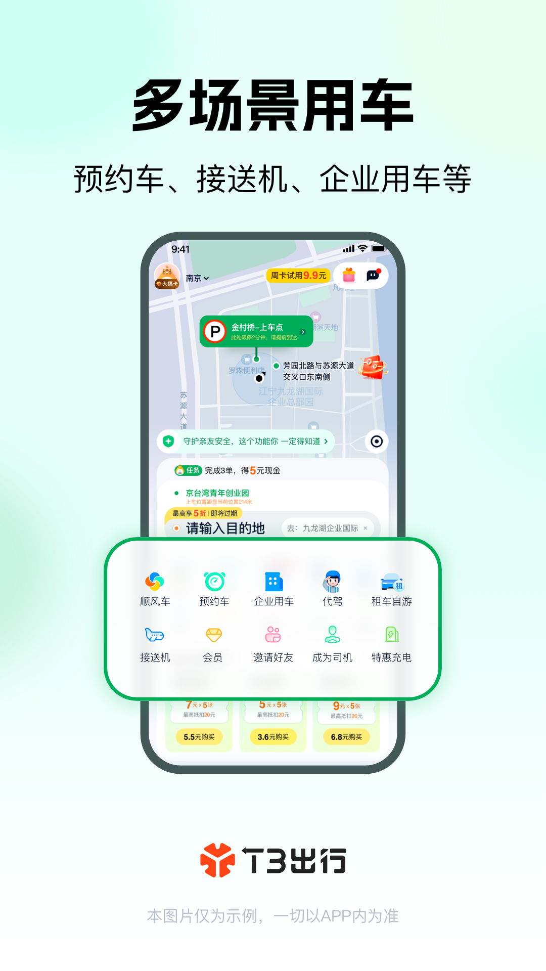 应用截图4预览