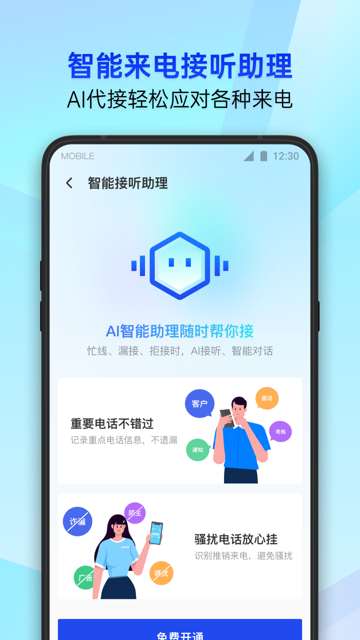 应用截图1预览