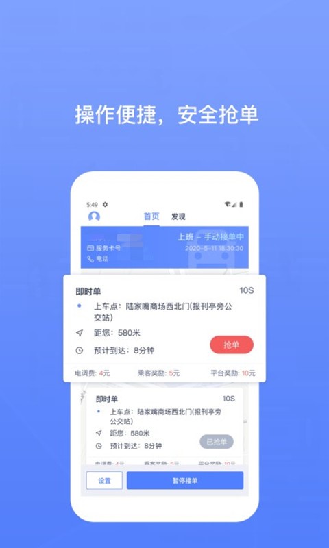 应用截图3预览