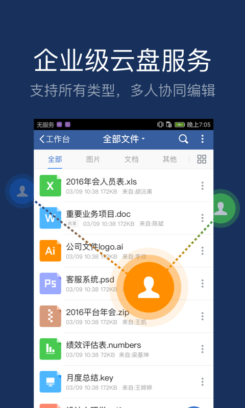 应用截图3预览