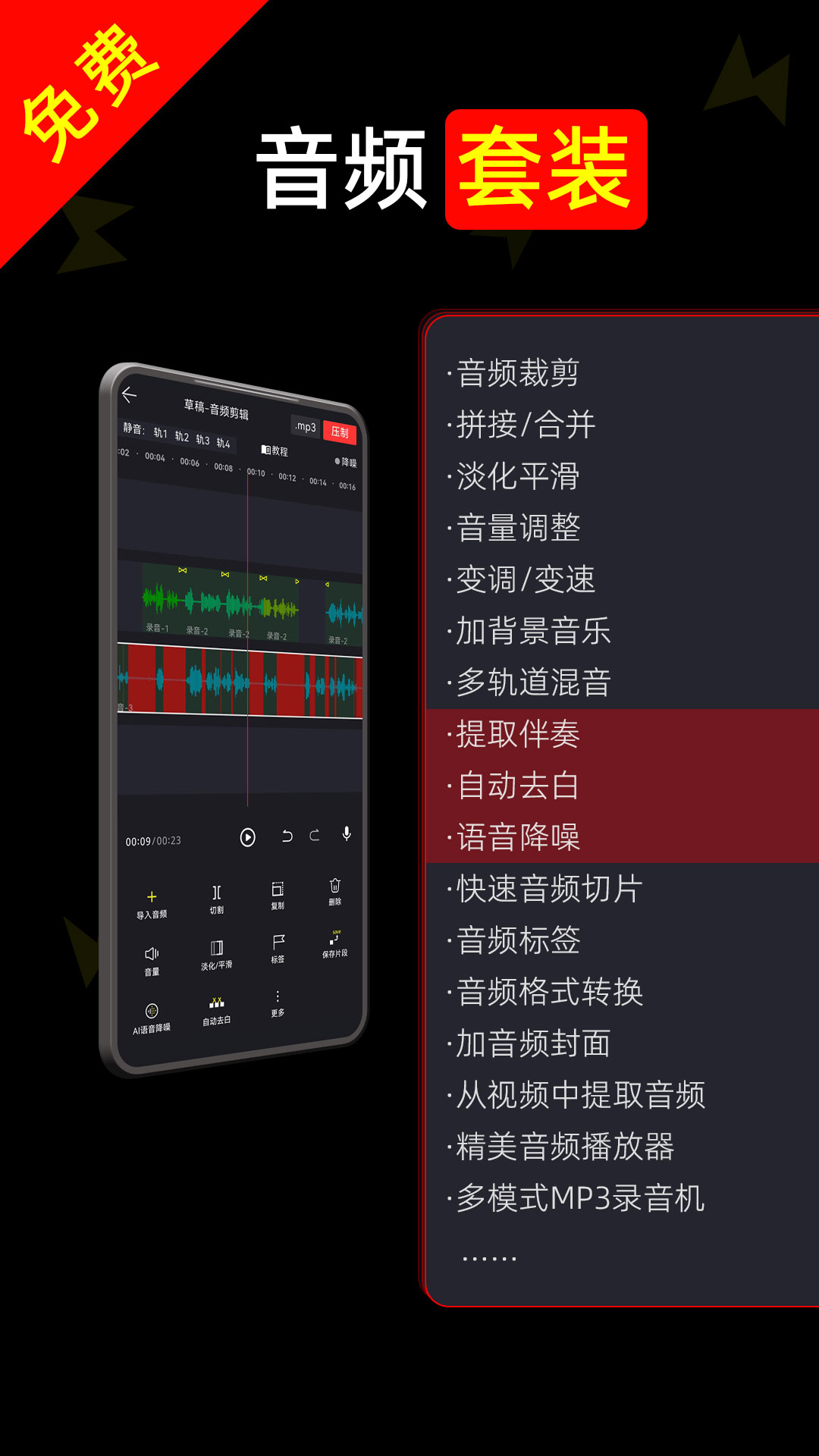 应用截图1预览