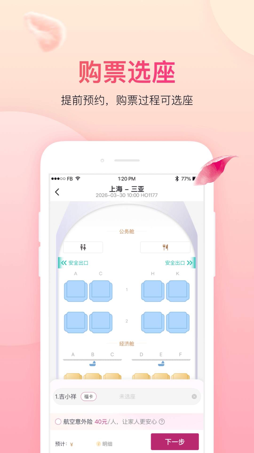 应用截图1预览