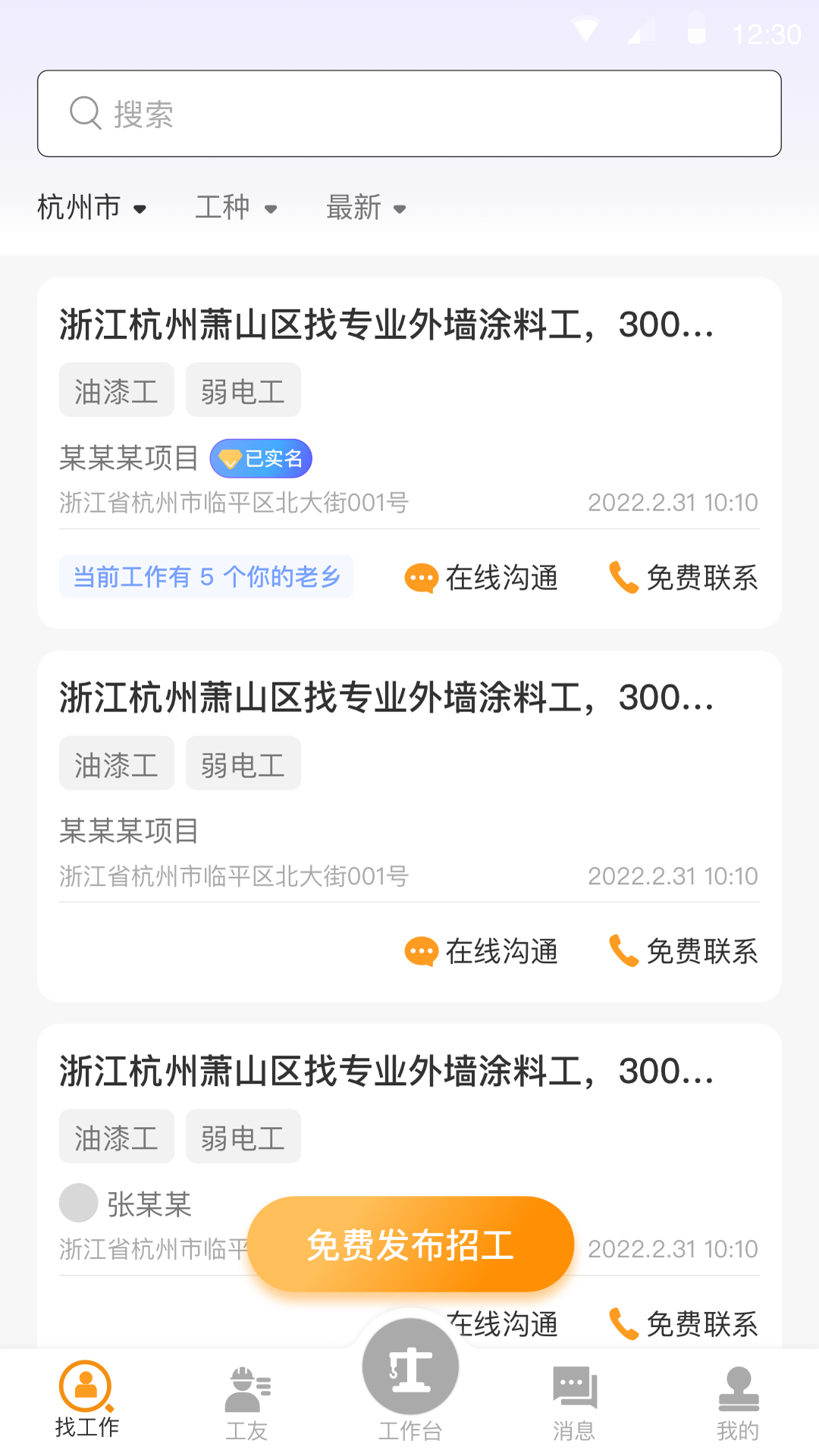 应用截图4预览