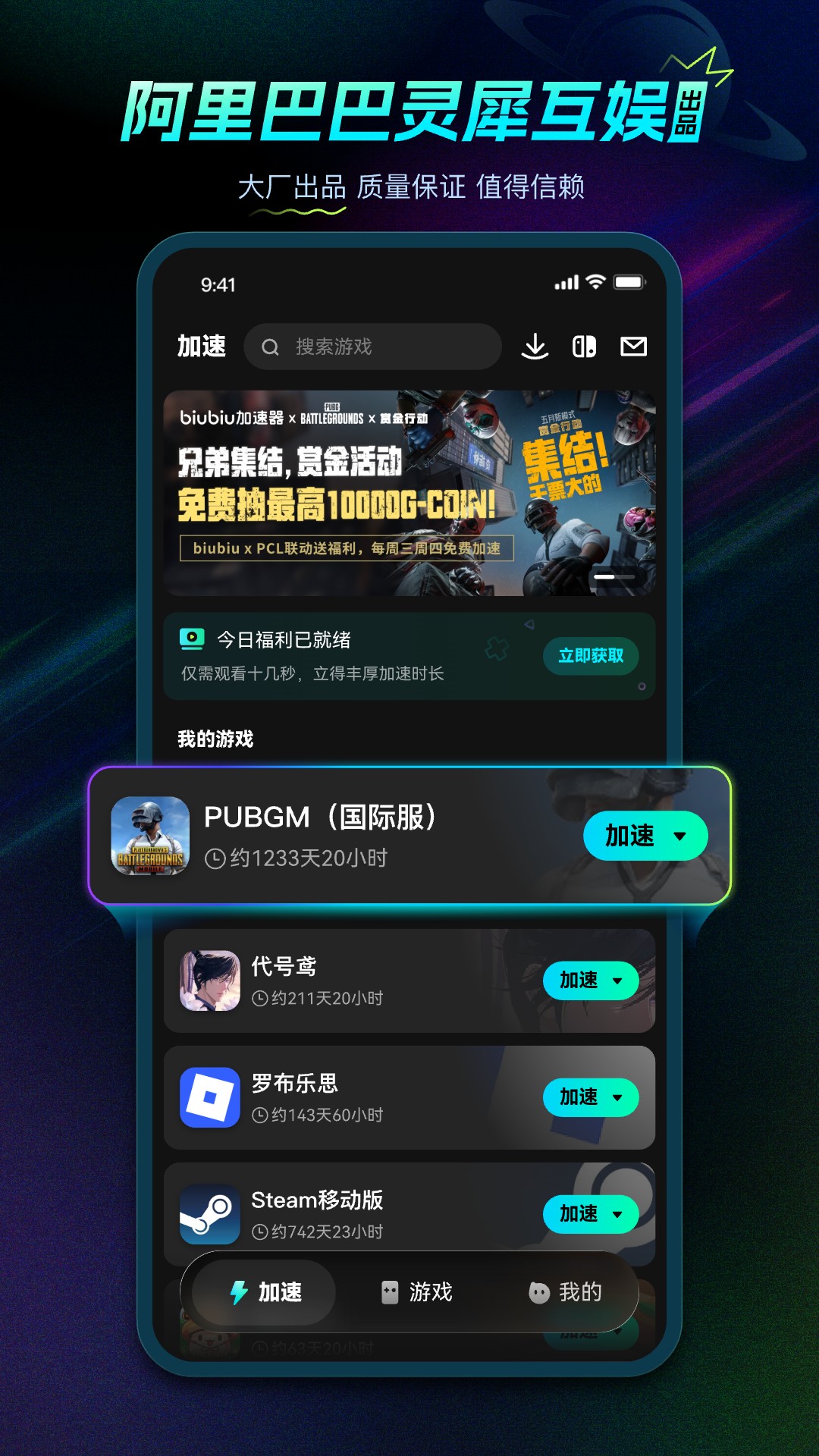 应用截图1预览