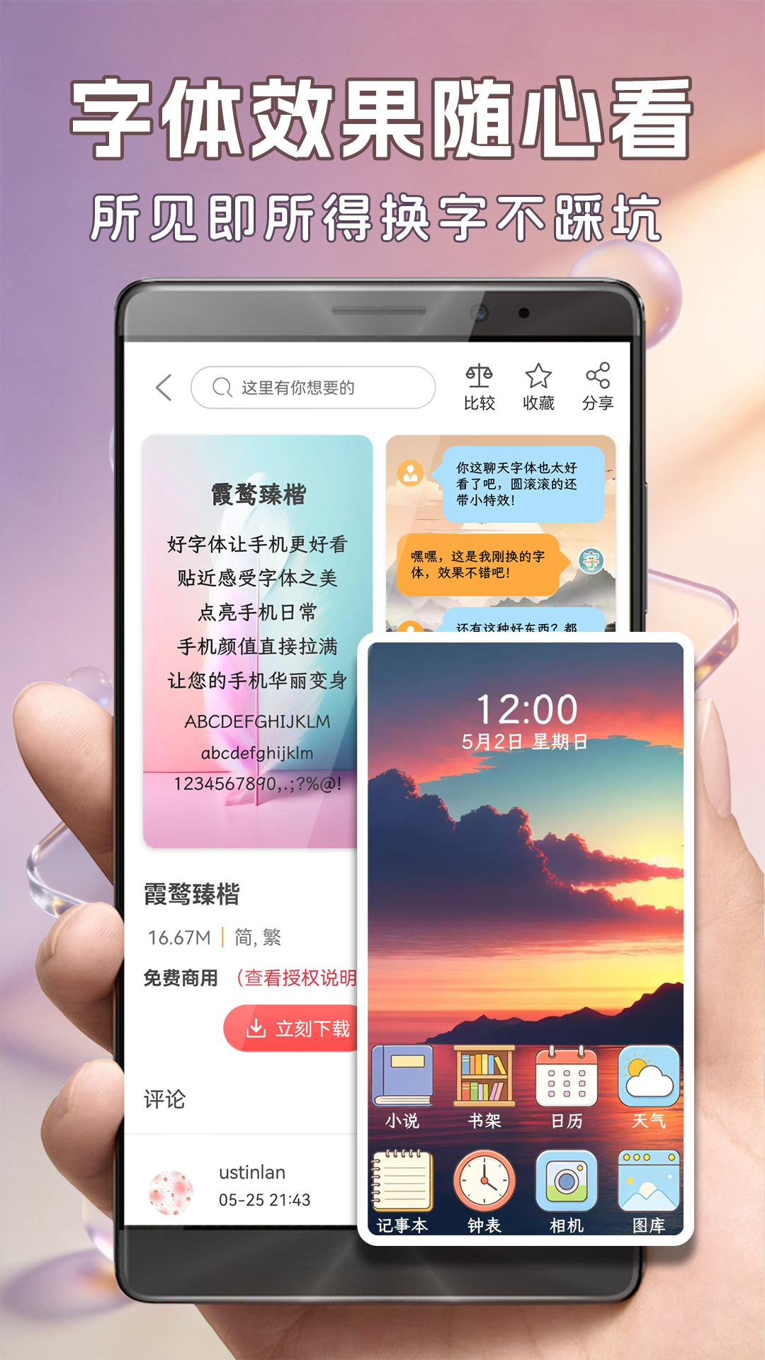 应用截图2预览