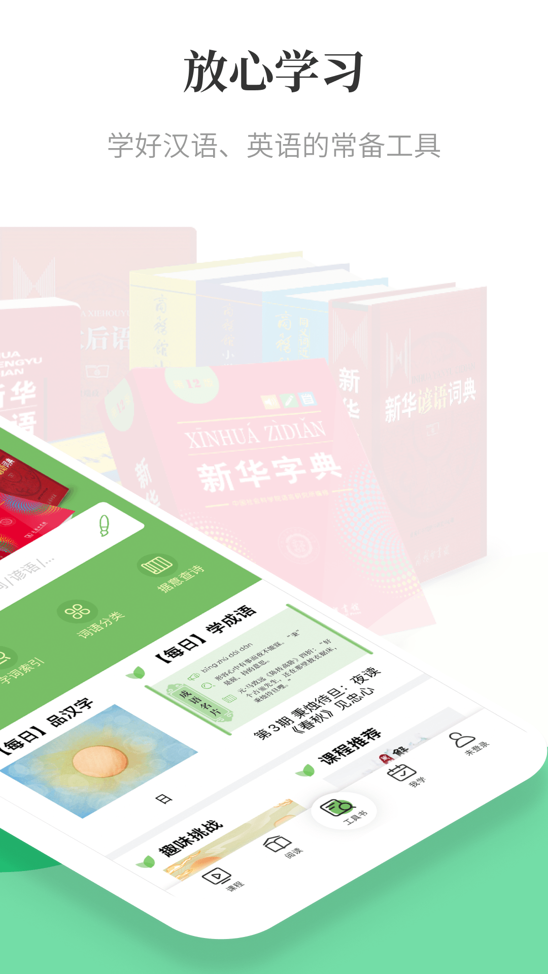 应用截图3预览