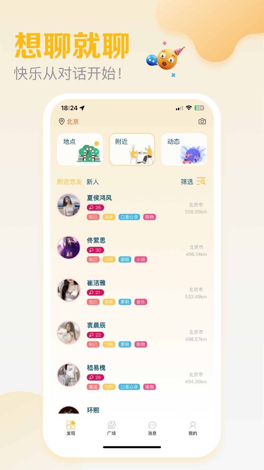 应用截图2预览
