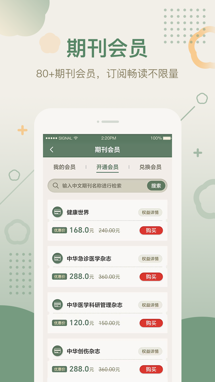 应用截图3预览
