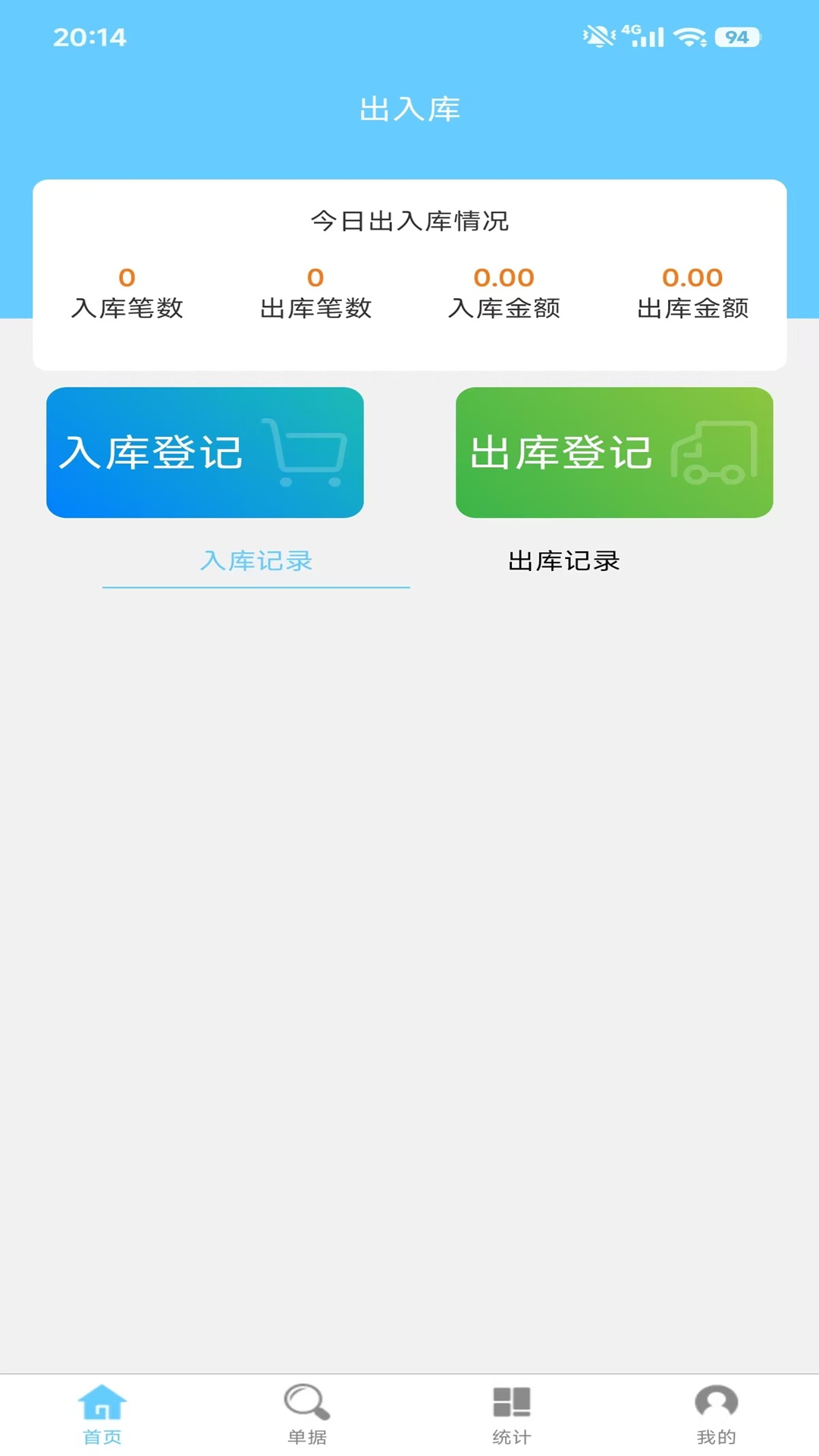 应用截图1预览