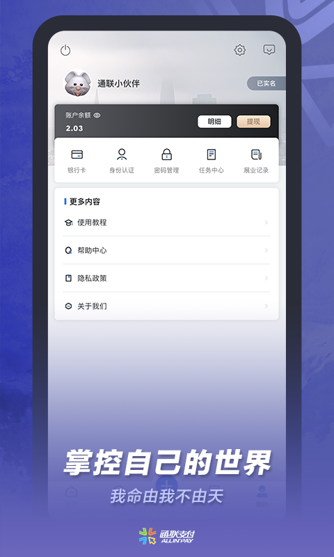 应用截图4预览