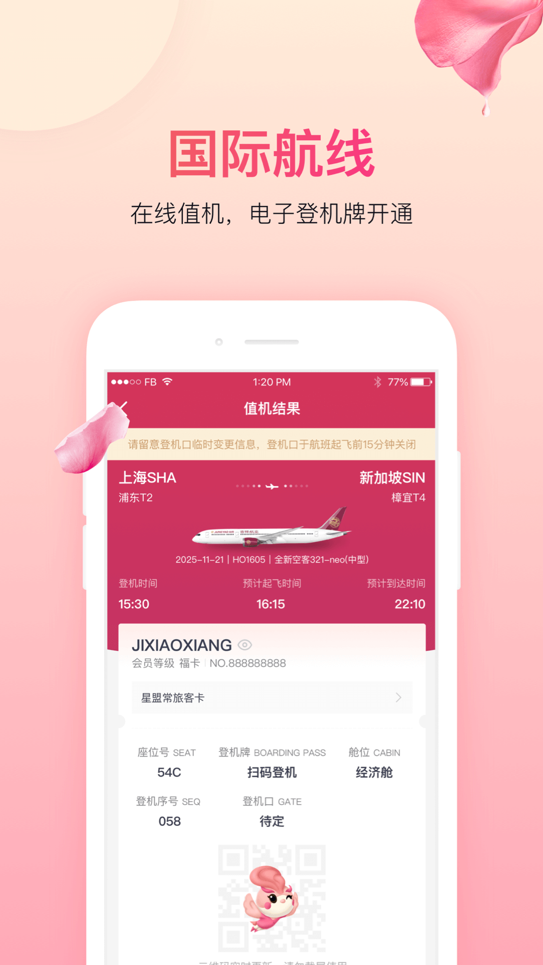 应用截图2预览