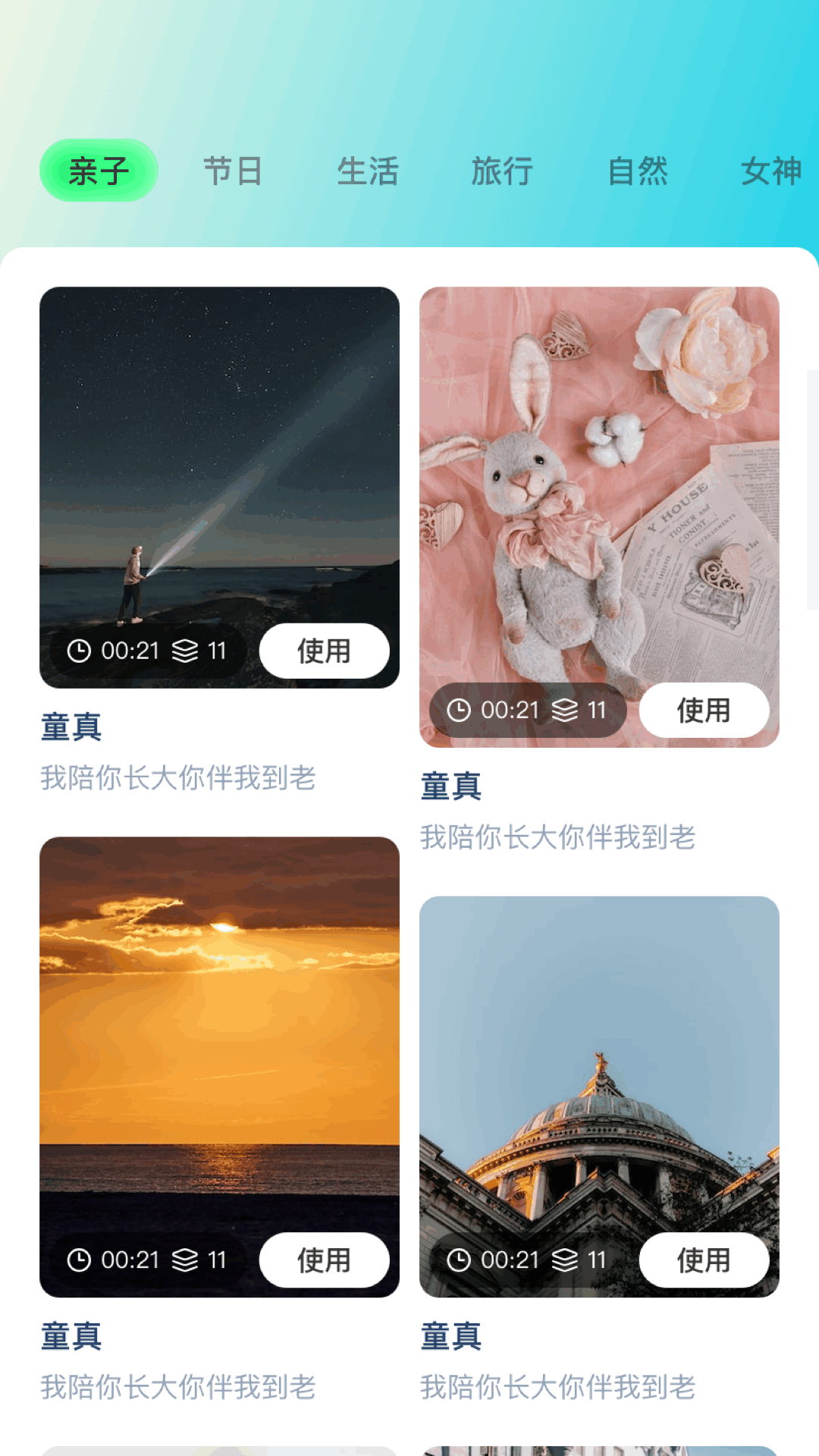 应用截图2预览
