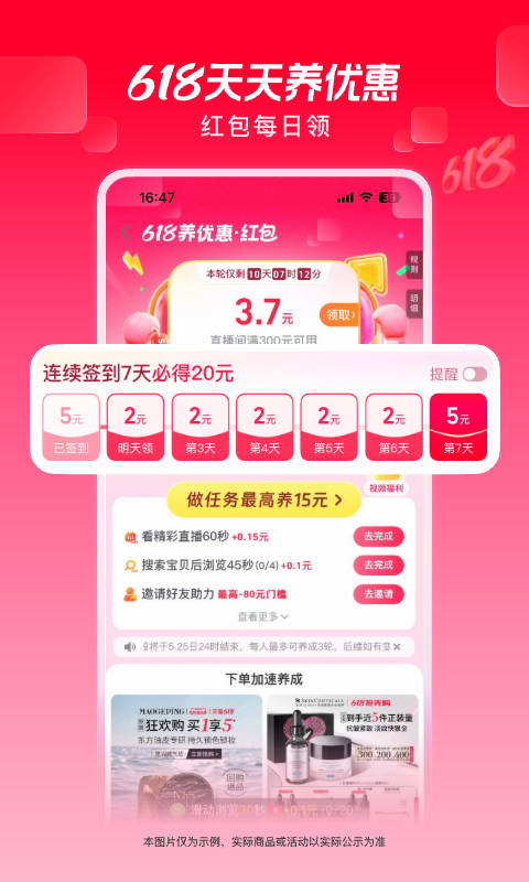 应用截图5预览