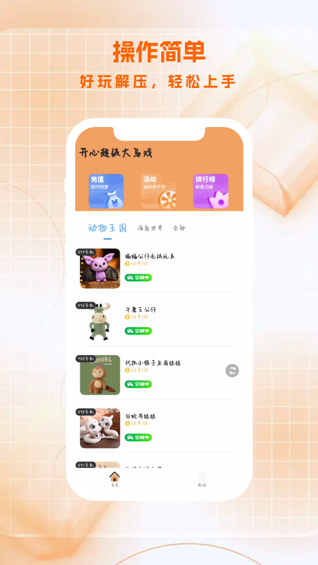 应用截图2预览