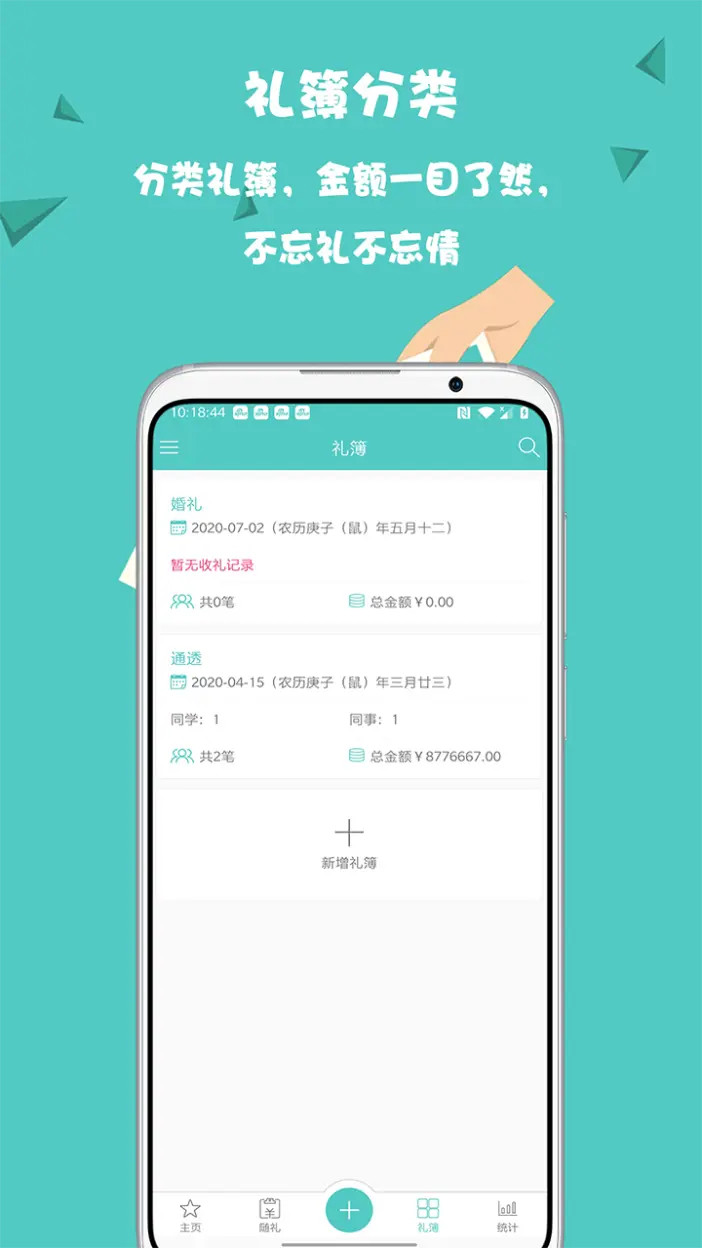 应用截图3预览
