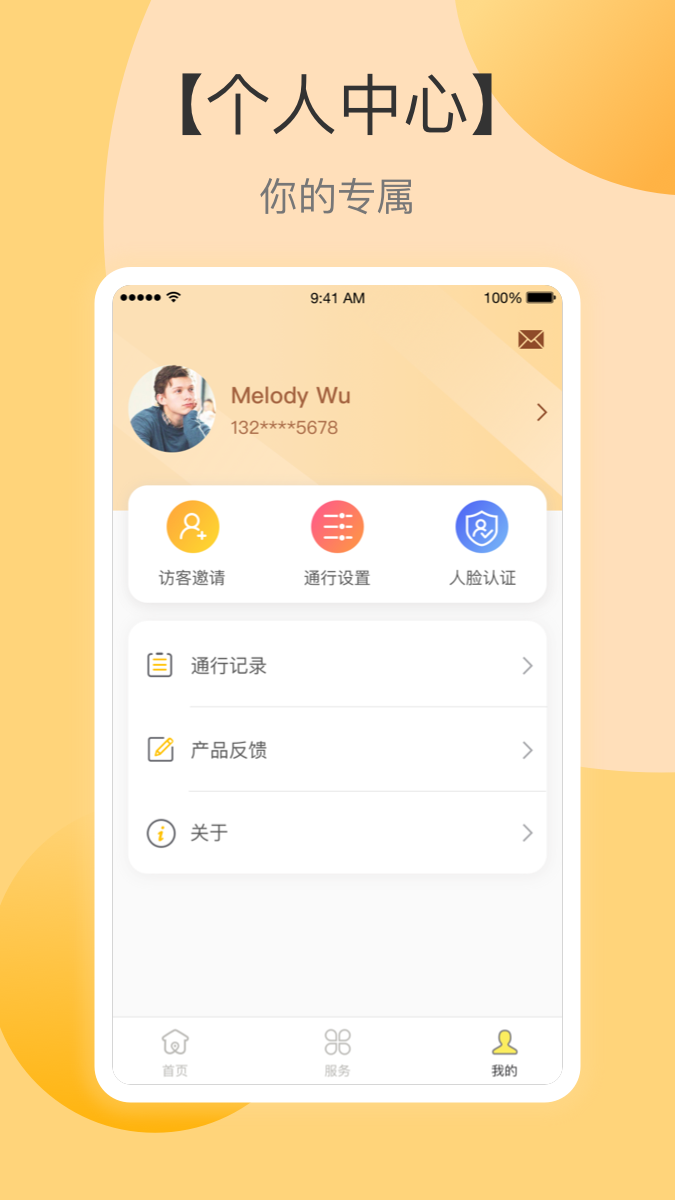 应用截图4预览
