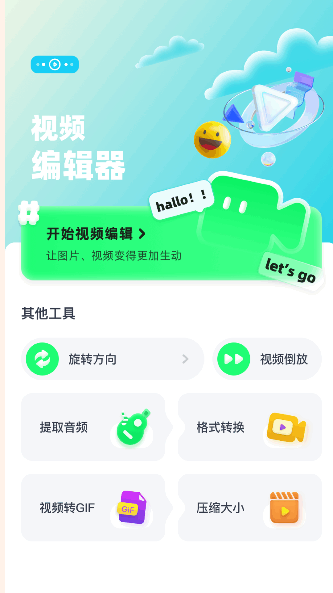 应用截图3预览
