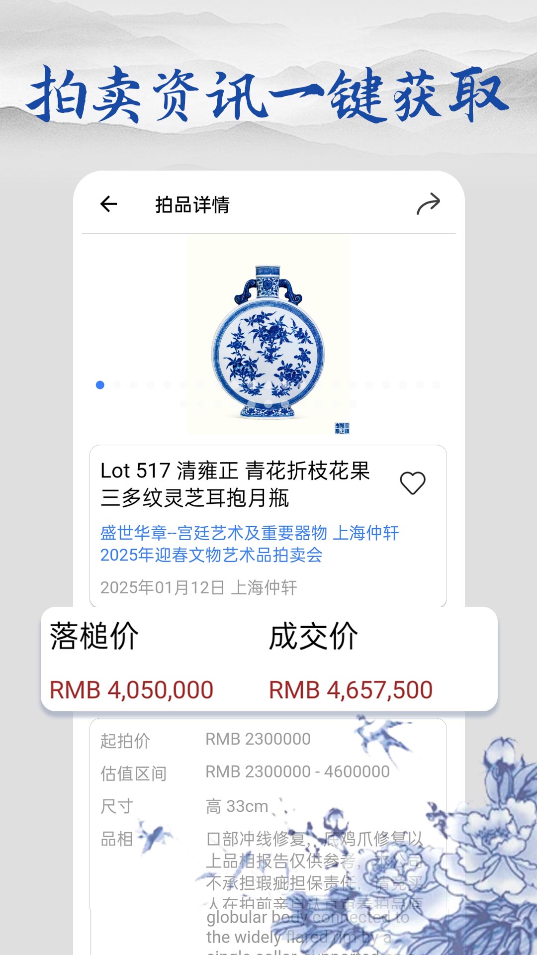 应用截图5预览