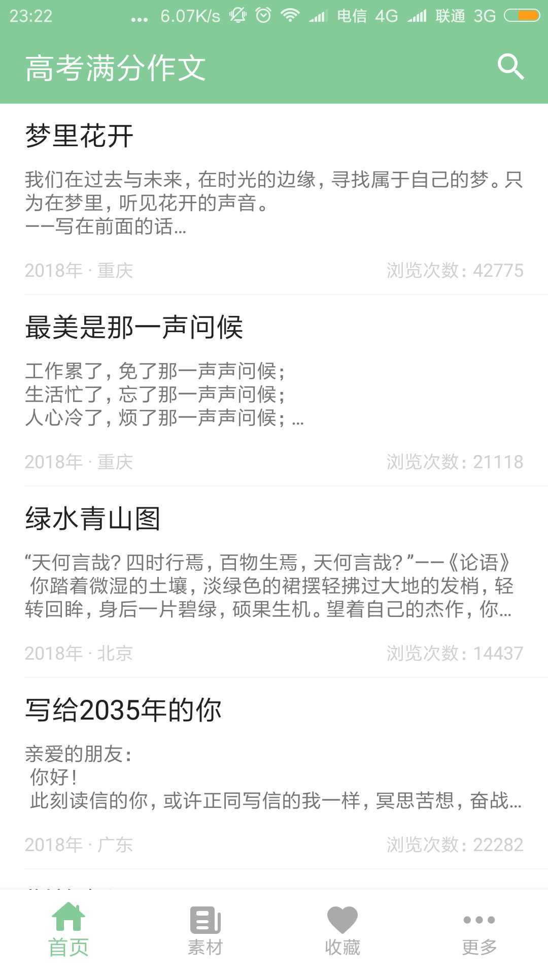 应用截图1预览