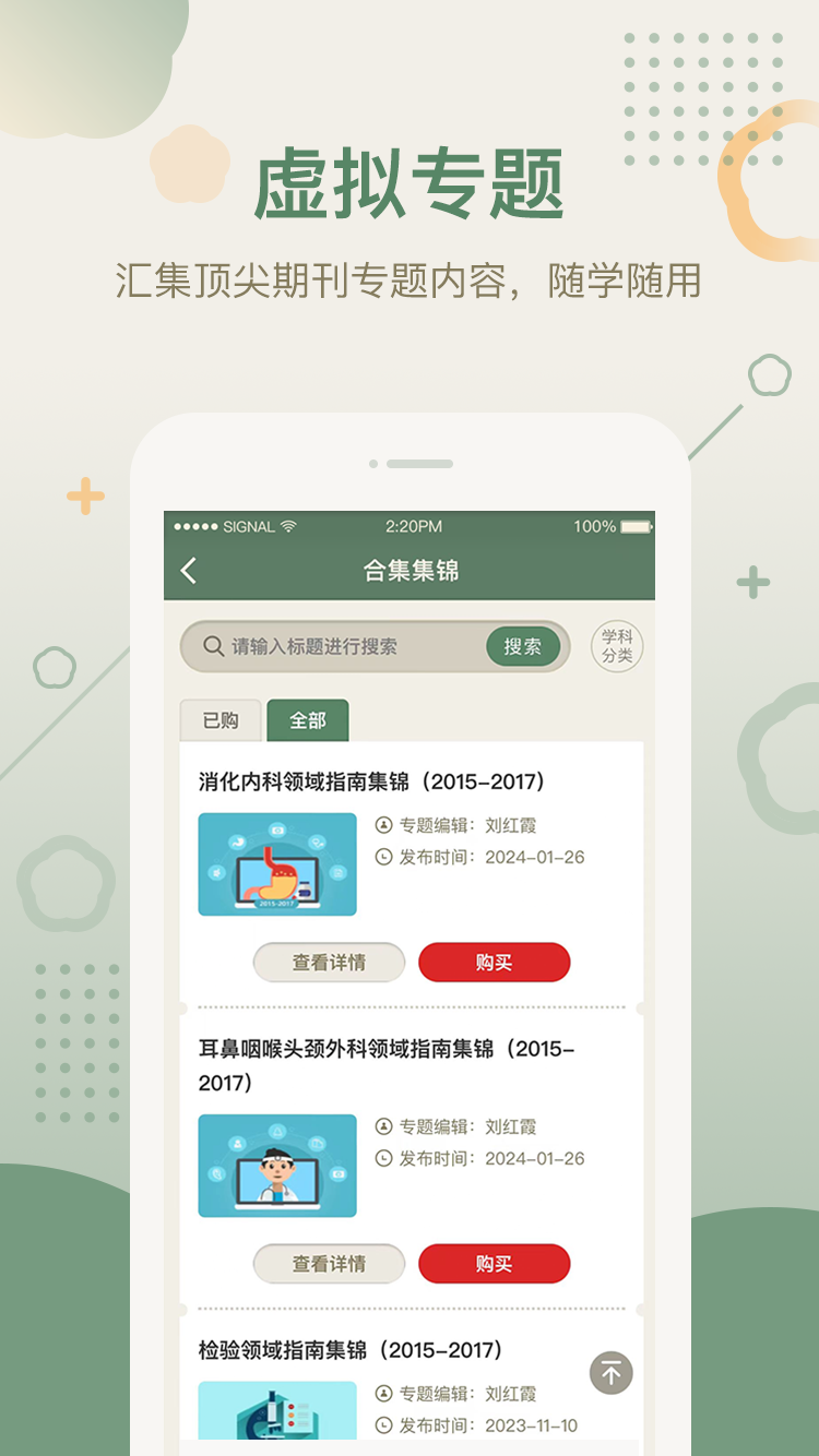 应用截图5预览