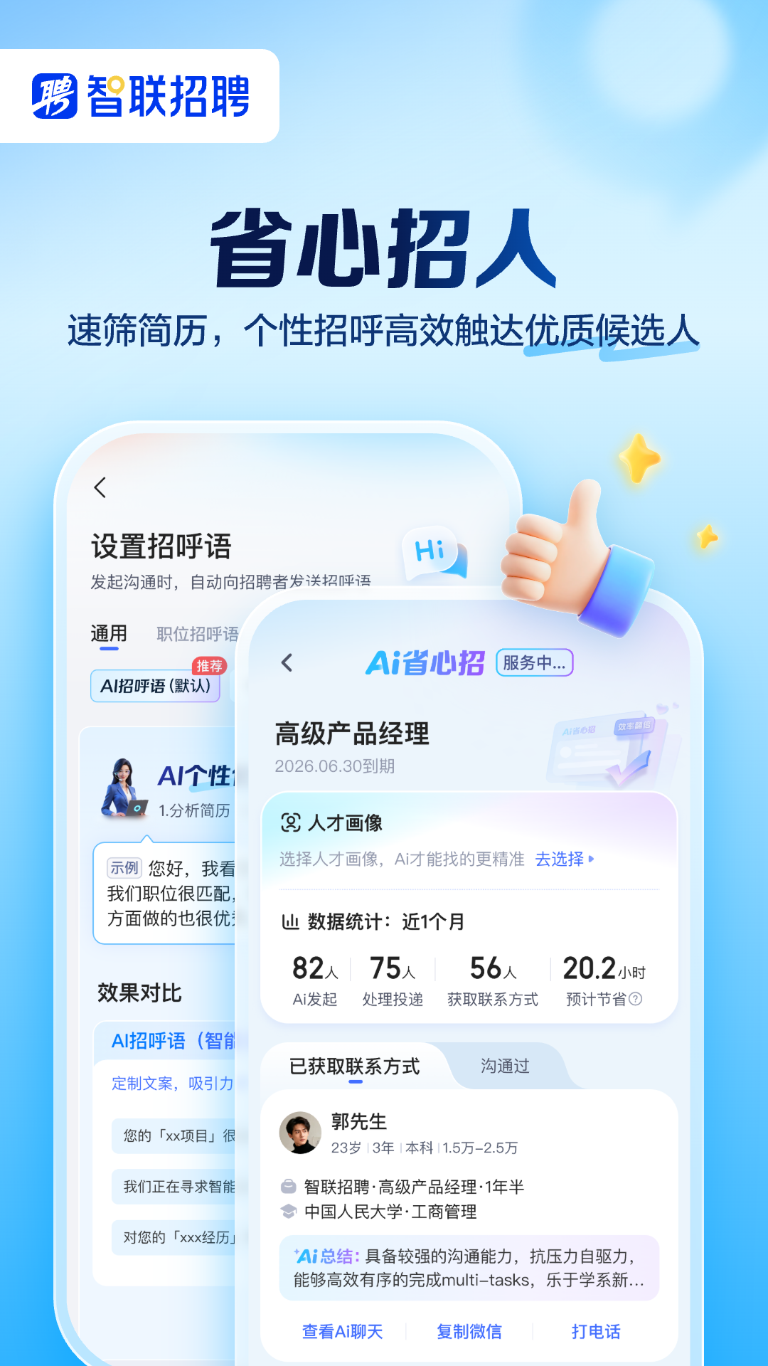 应用截图5预览