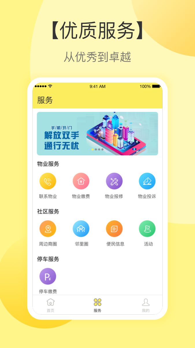 应用截图3预览