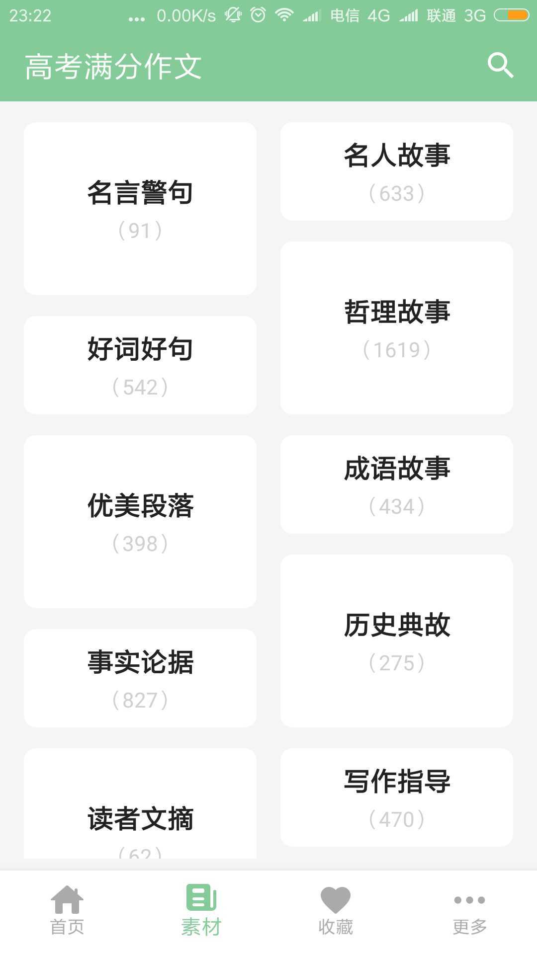 应用截图3预览