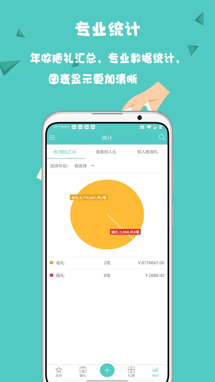 应用截图2预览
