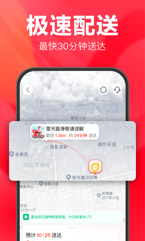 应用截图3预览