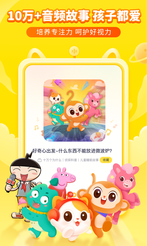 应用截图5预览