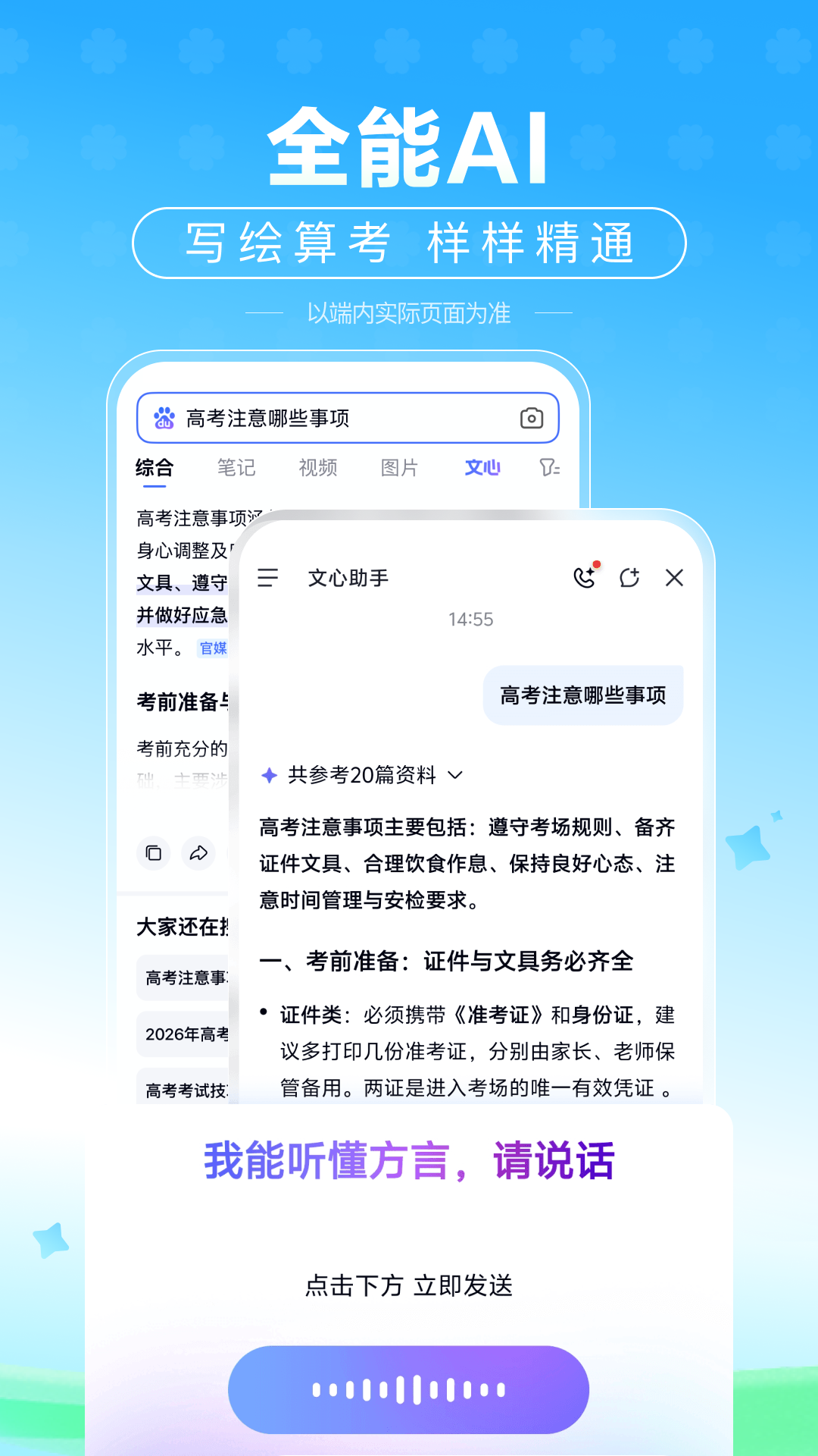 应用截图5预览