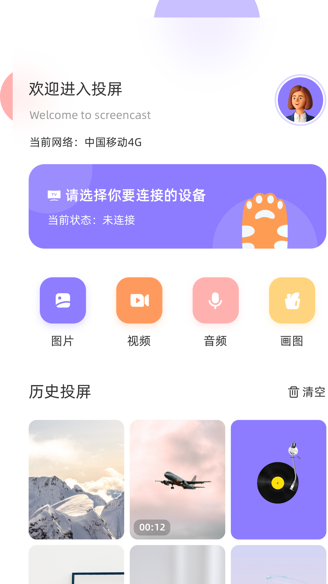 应用截图3预览